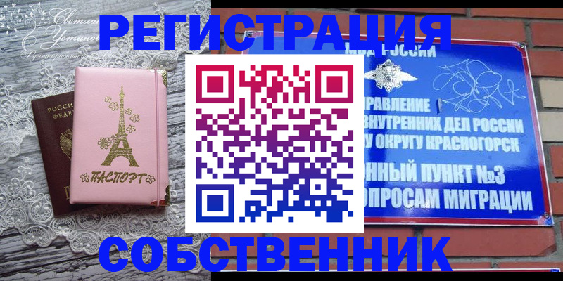 прописка законно в Карачеве