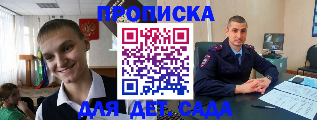 временная регистрация законно в Карачеве