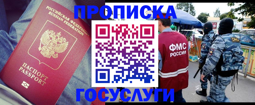 временная регистрация 2025 в Карачеве