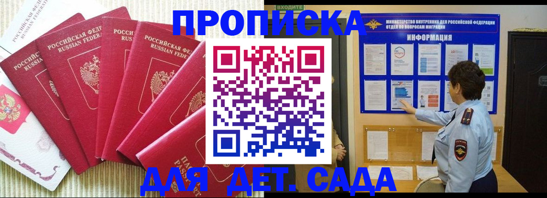 прописка иностранных граждан в Карачеве