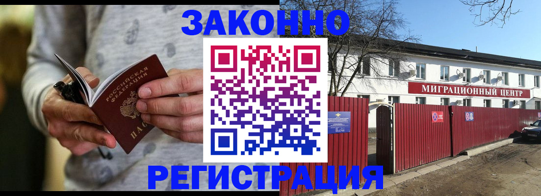 прописка для военкомата в Карачеве