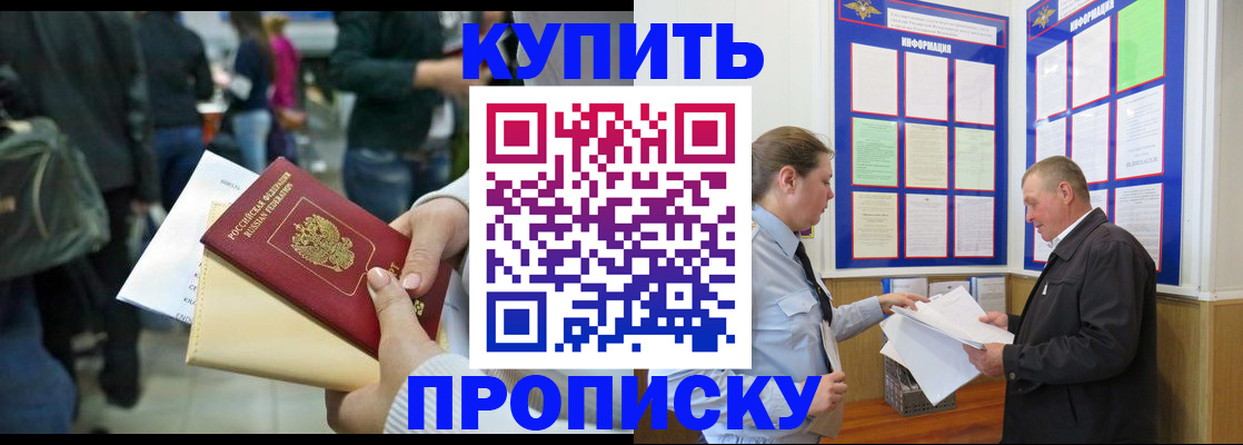 временная регистрация в квартире в Карачеве